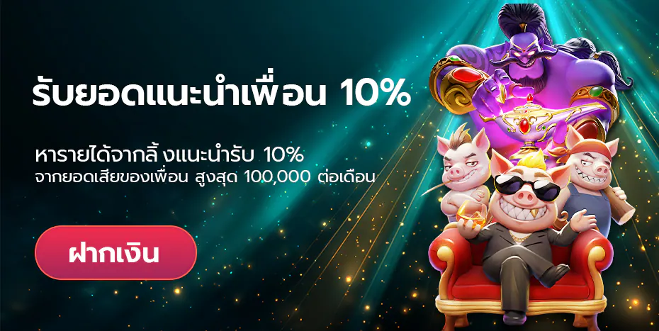 numchai